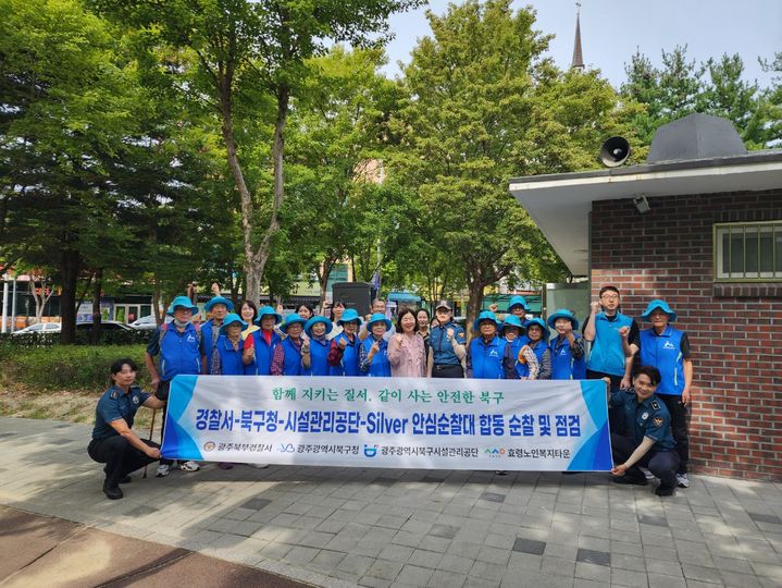 [광주=뉴시스] 광주 북부경찰서는 24일 광주 북구와 북구 시설관리공단, 효령노인복지타운 등 유관기관과 함께 일곡근린공원 등 10개소에서 불법 카메라 점검 및 캠페인을 펼쳤다. (사진 = 광주 북부경찰서 제공) 2025.09.24. photo@newsis.com *재판매 및 DB 금지