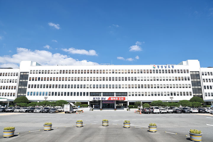 경상남도청 본관 전경.(사진=경남도 제공) 2025.09.24. *재판매 및 DB 금지