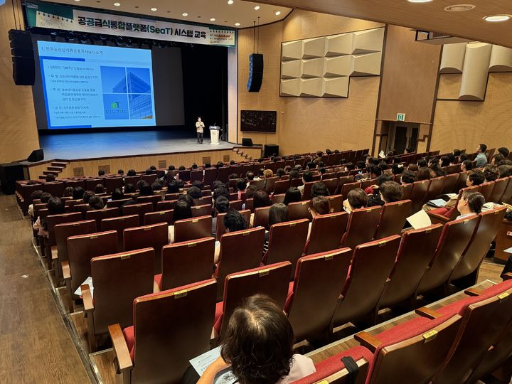 [세종=뉴시스] 한국농수산식품유통공사(aT)는 지난 22일부터 이틀간 전남 무안군 승달문화예술회관에서 전남도와 '공공급식통합플랫폼 광역형 협의회 및 시스템 교육'을 공동 개최했다고 24일 밝혔다. (사진=aT 제공) 2025.09.24. photo@newsis.com *재판매 및 DB 금지