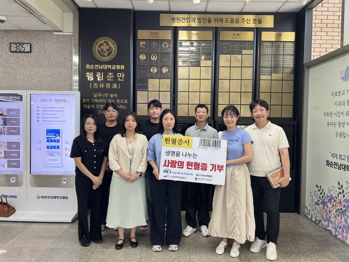 [세종=뉴시스] 농림식품기술기획평가원(농기평)은 지난 23일 전남 화순전남대학교병원을 찾아 헌혈증 69장을 기부했다고 24일 밝혔다. (사진=농기평 제공) 2025.09.24. photo@newsis.com *재판매 및 DB 금지