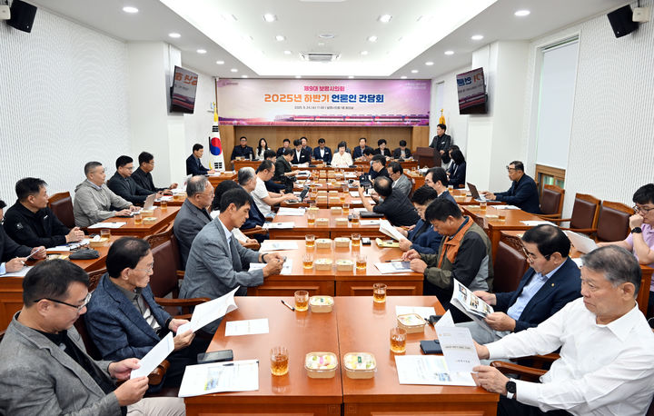 [보령=뉴시스] 보령시의회 '2025년 하반기 언론인 간담회' 모습. (사진=보령시의회 제공) 2025.09.24. photo@newsis.com *재판매 및 DB 금지