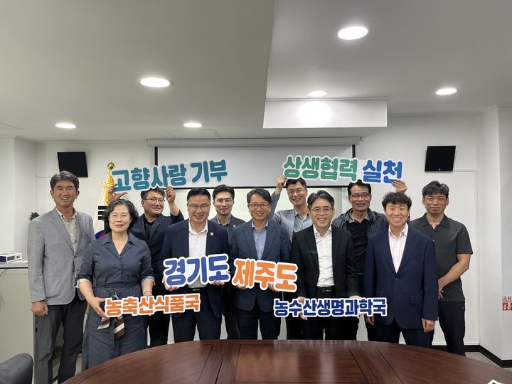 경기도-제주도, 고향사랑기부제 교차기부(사진=경기도 제공) *재판매 및 DB 금지