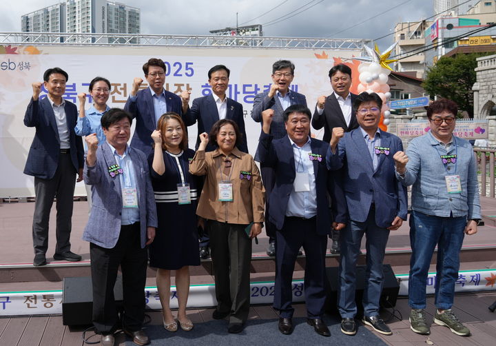[서울=뉴시스] 성북구청 앞 바람마당서 열린 전통시장 한마당… 주민·상인 화합의 장. 2025.09.24. (사진=성북구 제공) *재판매 및 DB 금지