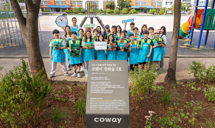 [서울=뉴시스] 서울 강서구 방화초에 조성된 코웨이 생태숲 2호. (사진=코웨이 제공) 2025.09.24. photo@newsis.com *재판매 및 DB 금지