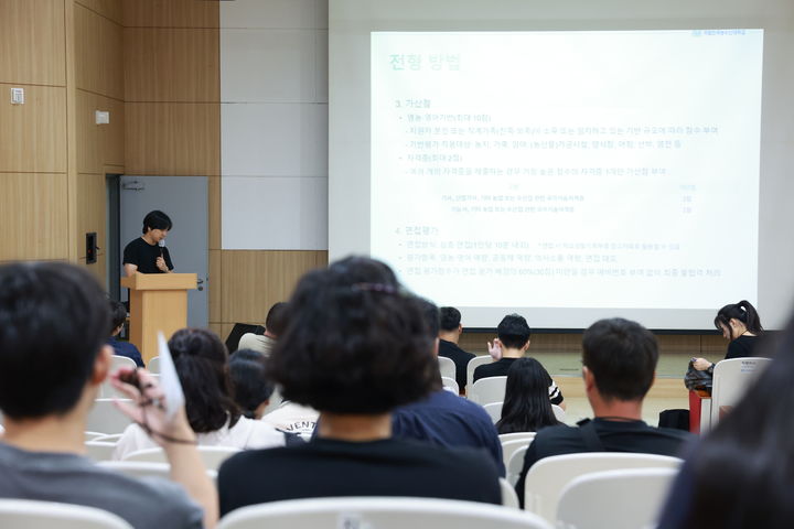 [세종=뉴시스] 한국농수산대학교(한농대)는 24일 전북 전주시 본교 캠퍼스에서 '2025 한농대 캠퍼스 투어'를 진행했다고 밝혔다. (사진=한농대 제공) 2025.09.24. photo@newsis.com *재판매 및 DB 금지