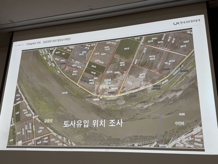 [서울=뉴시스] 이연희 기자 = 한국국토정보공사(LX)가 24일 오후 경기도 고양시 일산 킨텍스에서 2023년 충북 괴산의 침수 피해 복구를 위해 드론을 활용해 면적을 파악하는 과정을 설명하고 있다. 2025.09.24. dyhlee@newsis.com  *재판매 및 DB 금지