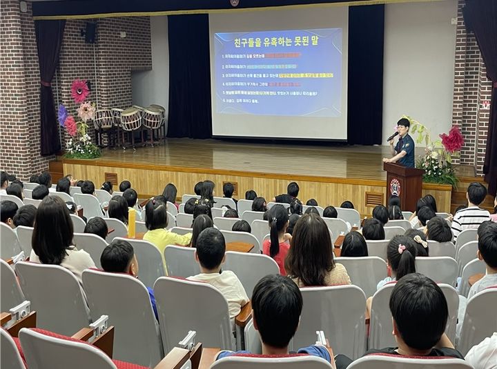 [대구=뉴시스] 대구 남부경찰서는 영선초등학교 학생 100여명을 대상으로 '초등학생 유괴 범죄예방 교실'을 개최했다. (사진=대구 남부경찰서 제공) 2025.09.24. photo@newsis.com *재판매 및 DB 금지