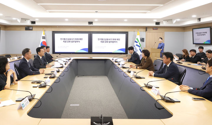 '전기통신금융사기 피해 예방 지원 강화 업무협약' (사진=경기도 제공) *재판매 및 DB 금지