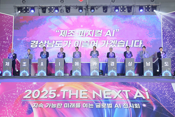 [창원=뉴시스] 강경국 기자 = 장금용 경남 창원시장 권한대행, 김명주 경남도 부지사, 강정현 경남ICT협회장, 김은철 한국산업단지공단 경남지역본부장이 24일 창원컨벤션센터에서 열린 '2025 경남 디지털위크 The Next AI' 개막식에 참석하고 있다. (사진=창원시청 제공). 2025.09.24. photo@newsis.com *재판매 및 DB 금지
