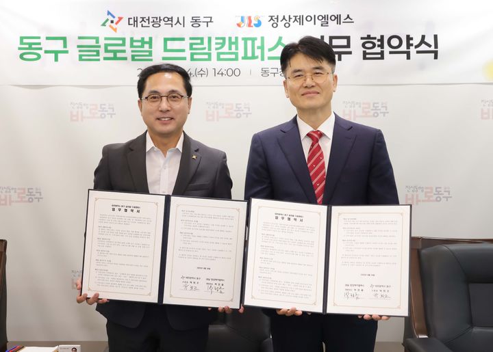 [대전=뉴시스] 조명휘 기자 = 박희조(왼쪽) 대전 동구청장이 24일 ㈜정상제이엘에스와 글로벌 드림캠퍼스 위·수탁 협약을 체결하고 있다. (사진= 동구청 제공) 2025.09.24. photo@newsis.com *재판매 및 DB 금지