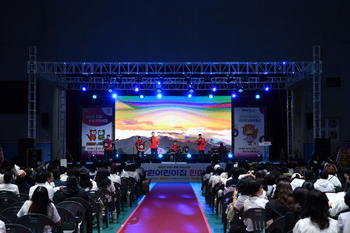 [횡성=뉴시스] 강원 어린이집 한마음대회. (사진=황성군 제공)2025.09.24.photo@newsis.com *재판매 및 DB 금지