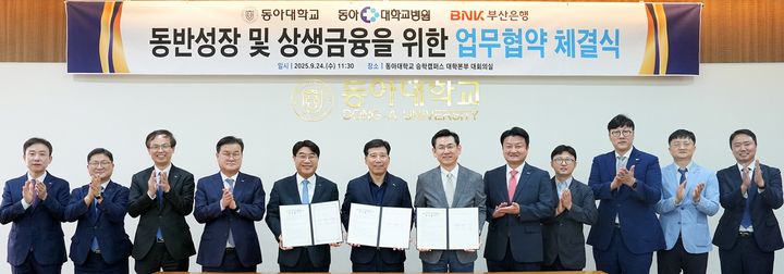 [부산=뉴시스] BNK부산은행은 24일 동아대학교, 동아대학교병원 등과 동반성장 및 상생금융 업무협약을 체결했다. (사진=부산은행 제공) 2025.09.24. photo@newsis.com *재판매 및 DB 금지