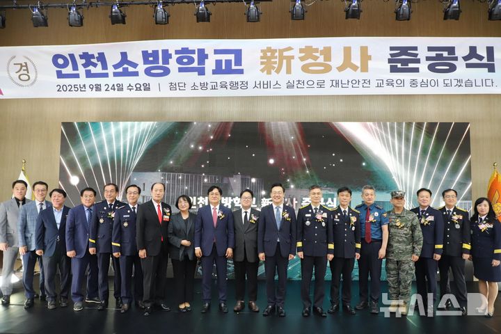 인천소방본부 제공