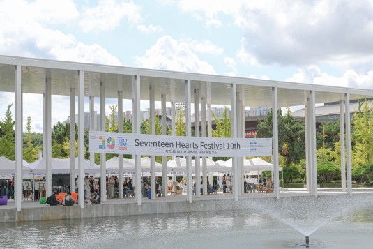 [서울=뉴시스] 한양대 ERICA가 '제10회 세븐틴하츠페스티벌'을 열었다. (사진=한양대 ERICA 제공) 2025.09.24. photo@newsis.com *재판매 및 DB 금지