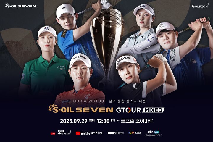 [서울=뉴시스] 'S-OIL SEVEN GTOUR MIXED' 3차 대회. (사진=골프존 제공) 2025.09.24. photo@newsis.com *재판매 및 DB 금지