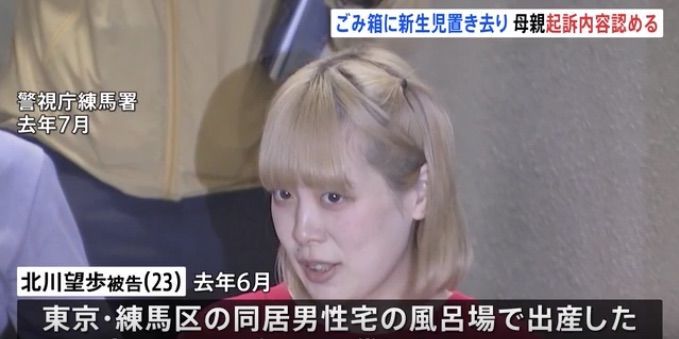 [뉴시스] 출산한 아기를 쓰레기통에 버리고 다음날 아이돌 공연을 보러 간 일본 20대 여성 기타가와 노호. (사진=TBS) 2025.9.24 *재판매 및 DB 금지