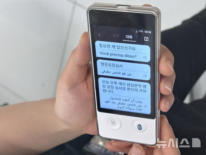 [서울=뉴시스] 이수정 기자 = 지난 19일 마포경찰서에서 만난 수사과 유치관리팀 조민경 경장이 새로 도입된 통·번역기로 '구속 전 피의자 심문(영장실질심사)'를 시범 설명하고 있다. 2025.09.22. crystal@newsis.com *재판매 및 DB 금지