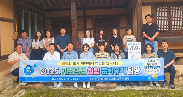 의병 문화유적 탐방하는 제천 교육가족 *재판매 및 DB 금지