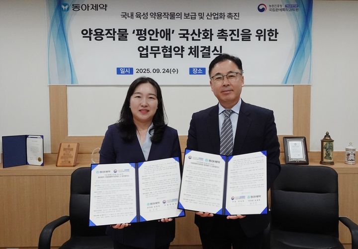 [서울=뉴시스] 동아제약과 농촌진흥청 국립원예특작과학원과의 업무협약 체결식에서 윤춘희 동아제약 연구소장(왼쪽)과 박정관 국립원예특작과학원 인삼특작부장이 기념사진을 촬영하고 있다. (사진=동아제약 제공) 2025.09.24. photo@newsis.com *재판매 및 DB 금지