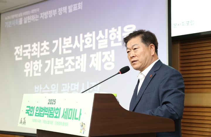 [광명=뉴시스]박승원 광명시장이 24일 국회의원회관 제2세미나실에서 열린 ‘기본사회를 실현하는 지방정부 정책발표회’에 참석해 광명시 사례를 발표하고 있다.(사진=광명시 제공)2025.09.24.photo@newsis.com *재판매 및 DB 금지