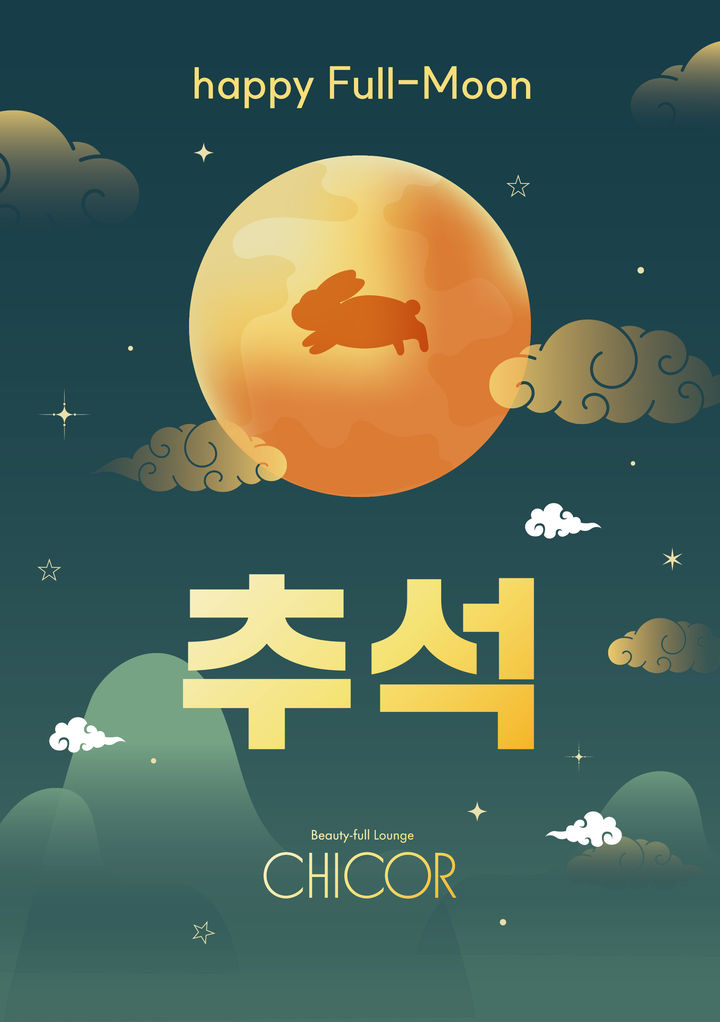 [서울=뉴시스] 신세계백화점이 운영하는 럭셔리 뷰티 편집숍 '시코르'가 추석을 앞두고 다양한 프로모션을 펼친다고 25일 밝혔다. (사진=신세계백화점 제공) *재판매 및 DB 금지