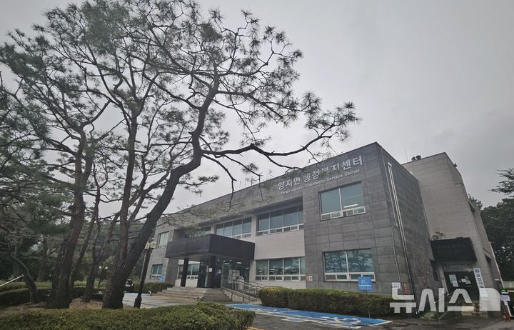 [용인=뉴시스]양지면 행정복지센터 전경(사진=용인시 제공) 2025.09.24.photo@newsis.com