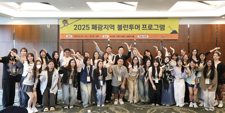 강원랜드가 24일 글로벌 청년 자원봉사자들과 함께 지역문화를 알리고 봉사문화를 확산하기 위한 ‘볼런투어(Volunteer+Tour) 캠프’를 하이원리조트 일대에서 개최하고 있다.(사진=강원랜드 제공)&nbsp; *재판매 및 DB 금지