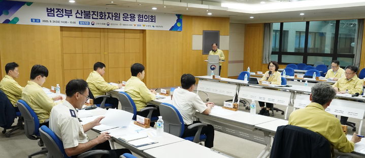 [대전=뉴시스] 24일 정부대전청사에서 열린 범정부 산불진화자원 운용협의회에서 관계부처 참석자들이 산불 대응방안을 논의하고 있다.(사진=산림청 제공) *재판매 및 DB 금지