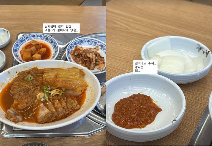 [서울=뉴시스] 배우 남보라가 24일 소셜미디어에 점심 식사 사진을 공개했다. 김치찜과 함께 반찬이 모두 김치로 구성돼 있어 "먹을 게 김치밖에 없음"이라고 적었다. 양파 반찬 사진에는 "김이라도 주지…양파는 왜"라는 멘트를 덧붙였다. (사진=남보라 인스타그램 캡처) 2025.09.24. photo@newsis.com *재판매 및 DB 금지