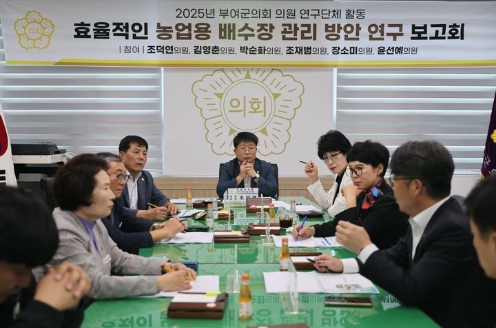 [부여=뉴시스] 충남 부여군의회 스마트한 재난 대응 실현 연구모임이 24일 효육적 농업용 배수장 관리방안 연구용역 중간보고회를 열고 있다. (사진= 부여군의회 제공) 2025.09.24. photo@newsis.com   *재판매 및 DB 금지