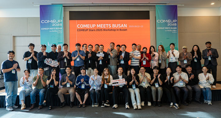 [서울=뉴시스] 컴업 밋츠 부산. (사진=코리아스타트업포럼 제공) 2025.09.24. photo@newsis.com *재판매 및 DB 금지