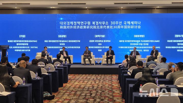 [베이징=뉴시스] 박정규 특파원 = 대외경제정책연구원(KIEP) 북경사무소는 24일 중국 베이징 차오양구 켐핀스키호텔에서 '글로벌 대변혁 시대 새로운 한·중 경제협력 모색'을 내용으로 설립 30주년 기념 국제세미나를 개최했다. 2025.09.24 pjk76@newsis.com