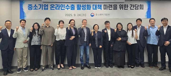 [서울=뉴시스] 중소기업 온라인 수출 활성화 방안 간담회. (사진=글로벌리커머스산업협회 제공) 2025.09.24. photo@newsis.com *재판매 및 DB 금지