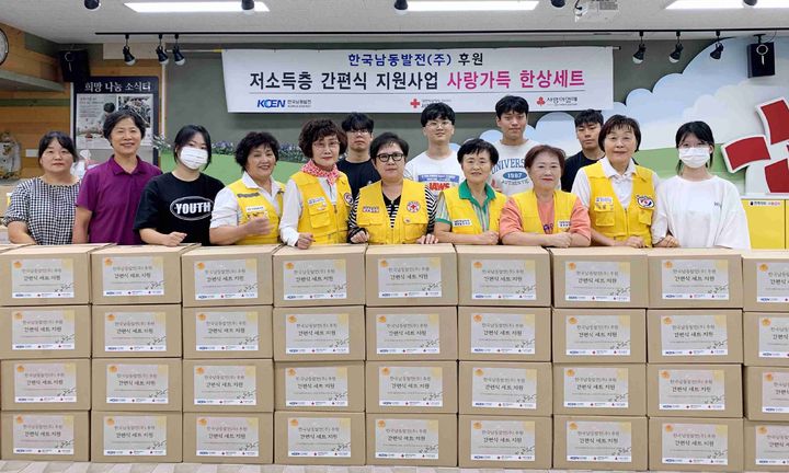 [창원=뉴시스]한국남동발전, 진주시 저소득층 100세대에 간편식 지원.(사진=경남적십자사 제공) 2025.09.24.photo@newsis.com *재판매 및 DB 금지