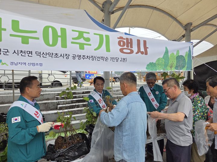 [창원=뉴시스]부산울산경남 산림조합, 산불피해지역 나무 나누어주기 행사.(사진=부울경 산림조합 제공) 2025.09.24.photo@newsis.com *재판매 및 DB 금지