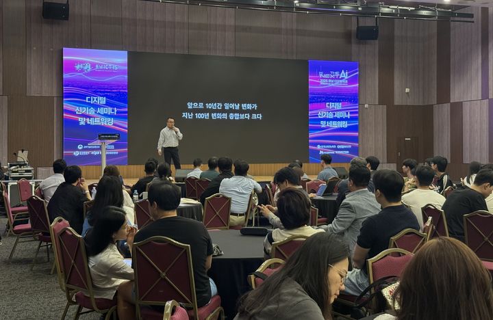 [경남소식]경남TP, 디지털 신기술 세미나·네트워킹 행사 등