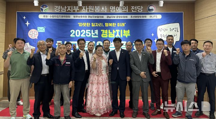 [창원=뉴시스]24일 한국법무보호복지공단 경남지부 2층 자원봉사 명예의 전당에서 열린 구인·구직 만남 행사 '허그 취업박람회'에 참석한 주요 인사들이 기념촬영하고 있다.(사진=한국법무보호복지공단 경남지부 제공) 2025.09.24. photo@newsis.com