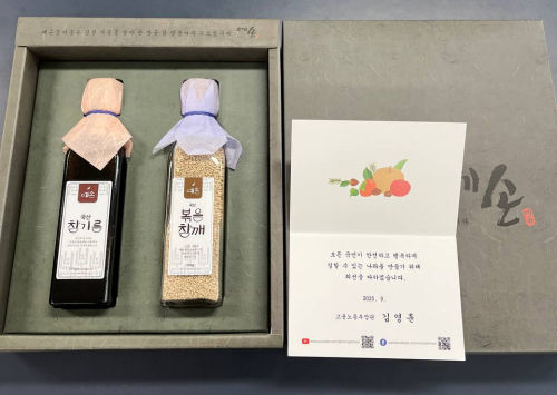 [광주=뉴시스] 김영훈 고용노동부 장관이 민주노총 광주본부에 보낸 명절선물. (사진=민주노총 광주본부 제공) 2025.09.24. photo@newsis.com *재판매 및 DB 금지