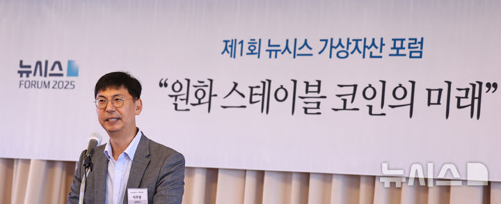 [서울=뉴시스] 최진석 기자 = 박주영 금융위원회 FIU 기획행정실장이 24일 서울 중구 롯데호텔서울에서 '원화 스테이블 코인의 미래'를 주제로 열린 제1회 뉴시스 가상자산 포럼에서 '자금세탁방지와 가상자산업자 등록 규제'에 대해 발표하고 있다. 2025.09.24. myjs@newsis.com