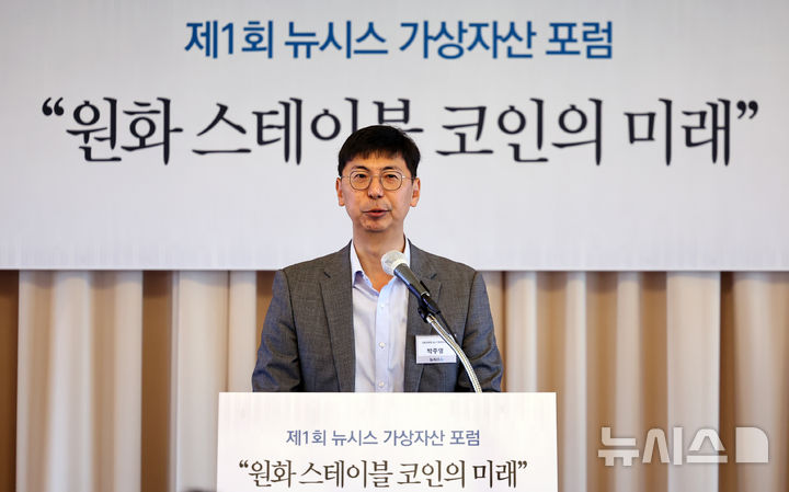 [서울=뉴시스] 최진석 기자 = 박주영 금융위원회 FIU 기획행정실장이 24일 서울 중구 롯데호텔서울에서 '원화 스테이블 코인의 미래'를 주제로 열린 제1회 뉴시스 가상자산 포럼에서 '자금세탁방지와 가상자산업자 등록 규제'에 대해 발표하고 있다. 2025.09.24. myjs@newsis.com