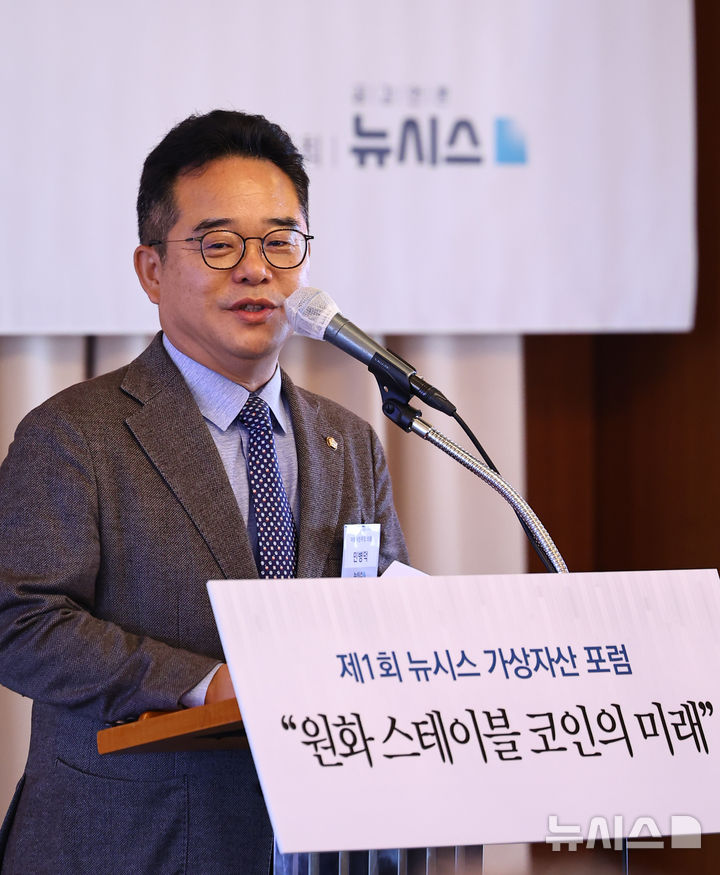 [서울=뉴시스] 최진석 기자 = 국회 정무위원회 소속 민병덕 더불어민주당 의원이 24일 서울 중구 롯데호텔서울에서 '원화 스테이블 코인의 미래'를 주제로 열린 제1회 뉴시스 가상자산 포럼에서 축사를 하고 있다. 2025.09.24. myjs@newsis.com