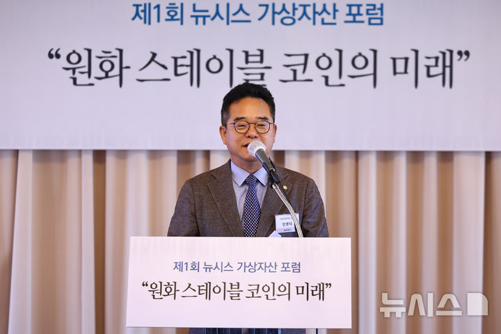 [서울=뉴시스] 최진석 기자 = 국회 정무위원회 소속 민병덕 더불어민주당 의원이 24일 서울 중구 롯데호텔서울에서 '원화 스테이블 코인의 미래'를 주제로 열린 제1회 뉴시스 가상자산 포럼에서 축사를 하고 있다. 2025.09.24. myjs@newsis.com