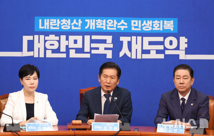 [서울=뉴시스] 조성봉 기자 = 정청래 더불어민주당 대표를 비롯한 최고위원들이 지난 24일 오전 서울 여의도 국회에서 열린 최고위원회의에서 발언을 하고 있다. 2025.09.24. suncho21@newsis.com