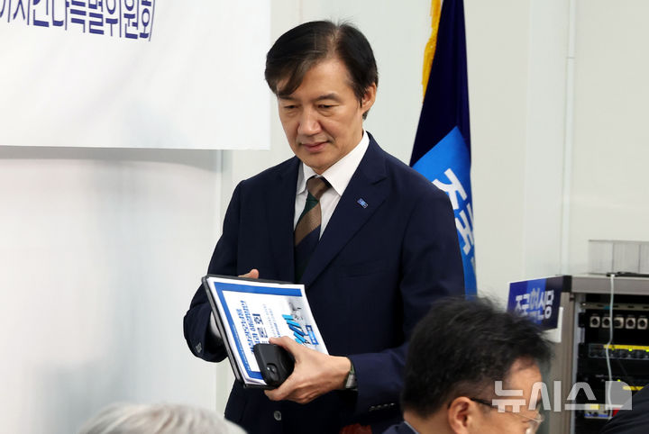 [서울=뉴시스] 조성봉 기자 = 조국 조국혁신당 비상대책위원장이 지난달 24일 오전 서울 여의도 국회에서 열린 '검찰권 오남용 문제점과 해결방안' 토론회에 참하고 있다.2025.09.24. suncho21@newsis.com