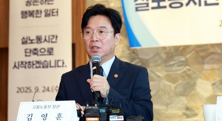 [서울=뉴시스] 김영훈 고용노동부 장관이 24일 서울 중구 LW컨벤션 센터에서 열린 '실노동시간 단축 로드맵 추진단 킥오프 회의'에 참석해 발언하고 있다. (사진=고용노동부 제공) 2025.09.24. photo@newsis.com *재판매 및 DB 금지