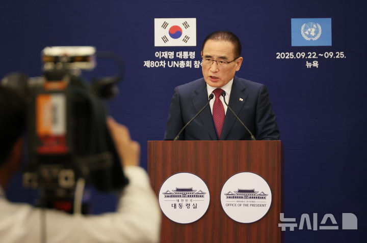 [뉴욕=뉴시스] 최동준 기자 = 위성락 국가안보실장이 23일(현지 시간) 미국 뉴욕의 한 호텔 한국프레스센터에서 이재명 대통령의 유엔 총회 기조연설과 정상회담 관련 브리핑을 하고 있다. 2025.09.24. photocdj@newsis.com