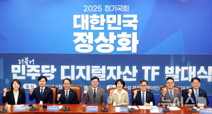 [서울=뉴시스] 조성봉 기자 = 이정문 디지털자산 TF 위원장을 비롯한 참석자들이 24일 오전 서울 여의도 국회에서 열린 더불어민주당 디지털자산 TF 발대식에서 기념촬영을 하고 있다. 왼쪽부터 이주희, 김현정, 강준현 의원, 이정문 TF 위원장, 한정애 정책위의장,안도걸, 민병덕, 박민규 의원. 2025.09.24. suncho21@newsis.com