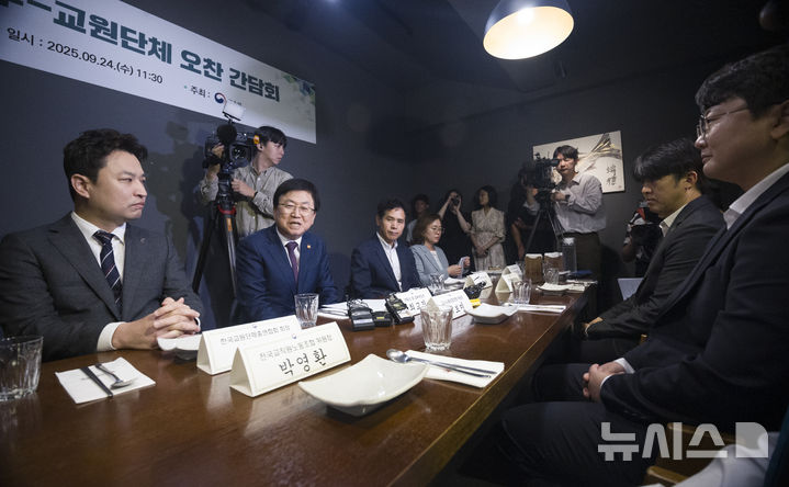 [서울=뉴시스] 김근수 기자 = 최교진 사회부총리 겸 교육부 장관이 지난 9월 24일 서울 여의도의 한식당에서 열린 교육부-교원단체 오찬 간담회에서 모두발언을 하는 모습. 2025.09.24. ks@newsis.com