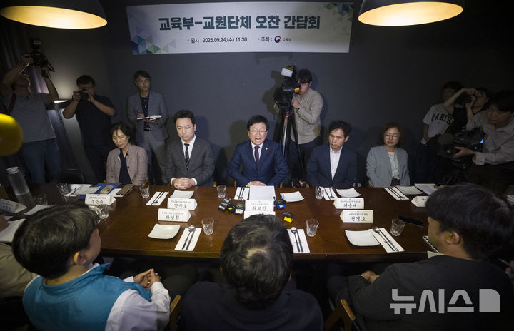 [서울=뉴시스] 김근수 기자 = 최교진 사회부총리 겸 교육부 장관이 24일 서울 여의도의 한식당에서 열린 교육부-교원단체 오찬 간담회에서 모두발언을 하고 있다. 2025.09.24. ks@newsis.com