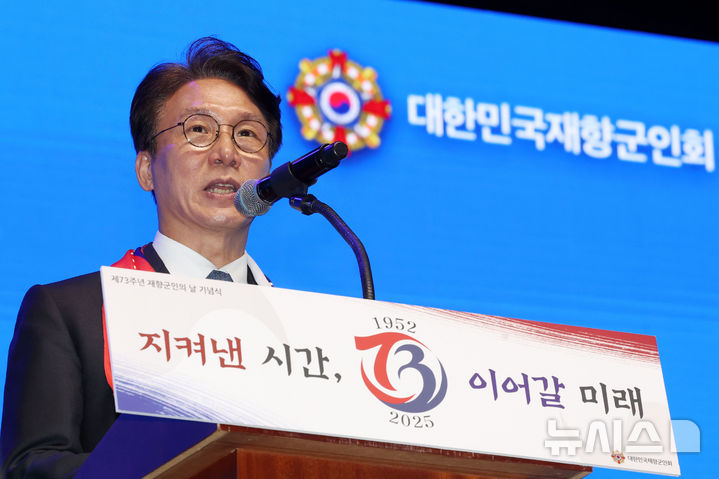 [서울=뉴시스] 홍효식 기자 = 김민석 국무총리가 24일 서울 송파구 올림픽공원 올림픽홀에서 열린 제73주년 재향군인의 날 기념식에서 축사하고 있다. 2025.09.24. yesphoto@newsis.com